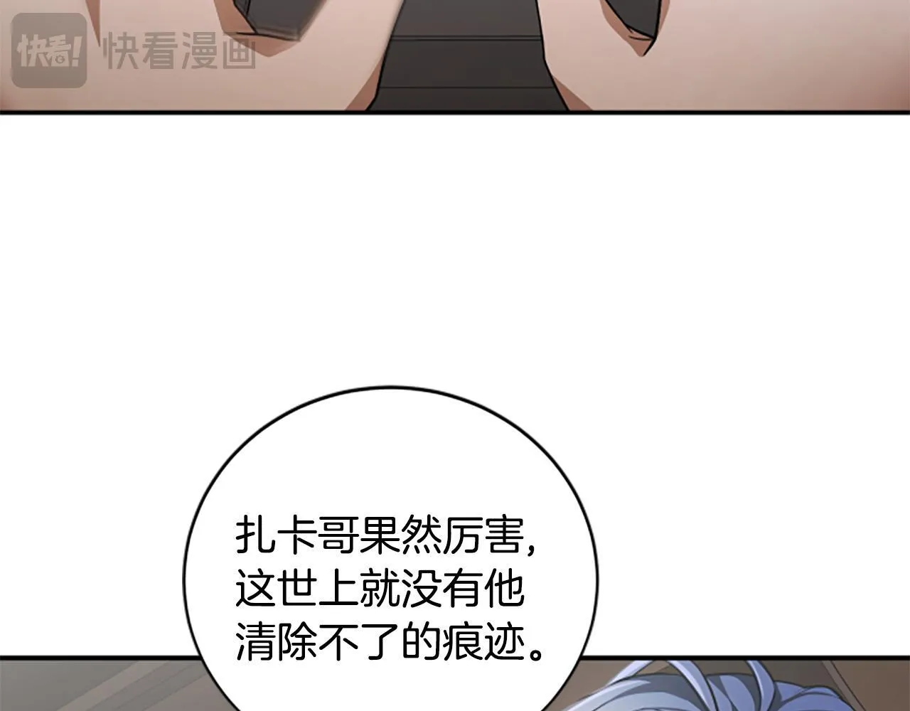 第0话 新身份和起源 第44页