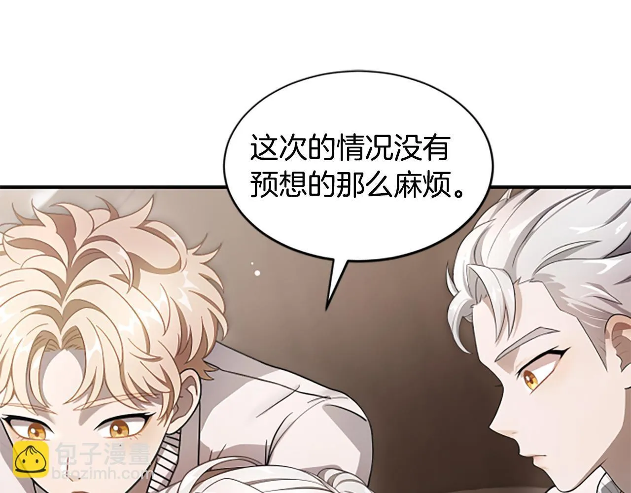 第0话 新身份和起源 第48页