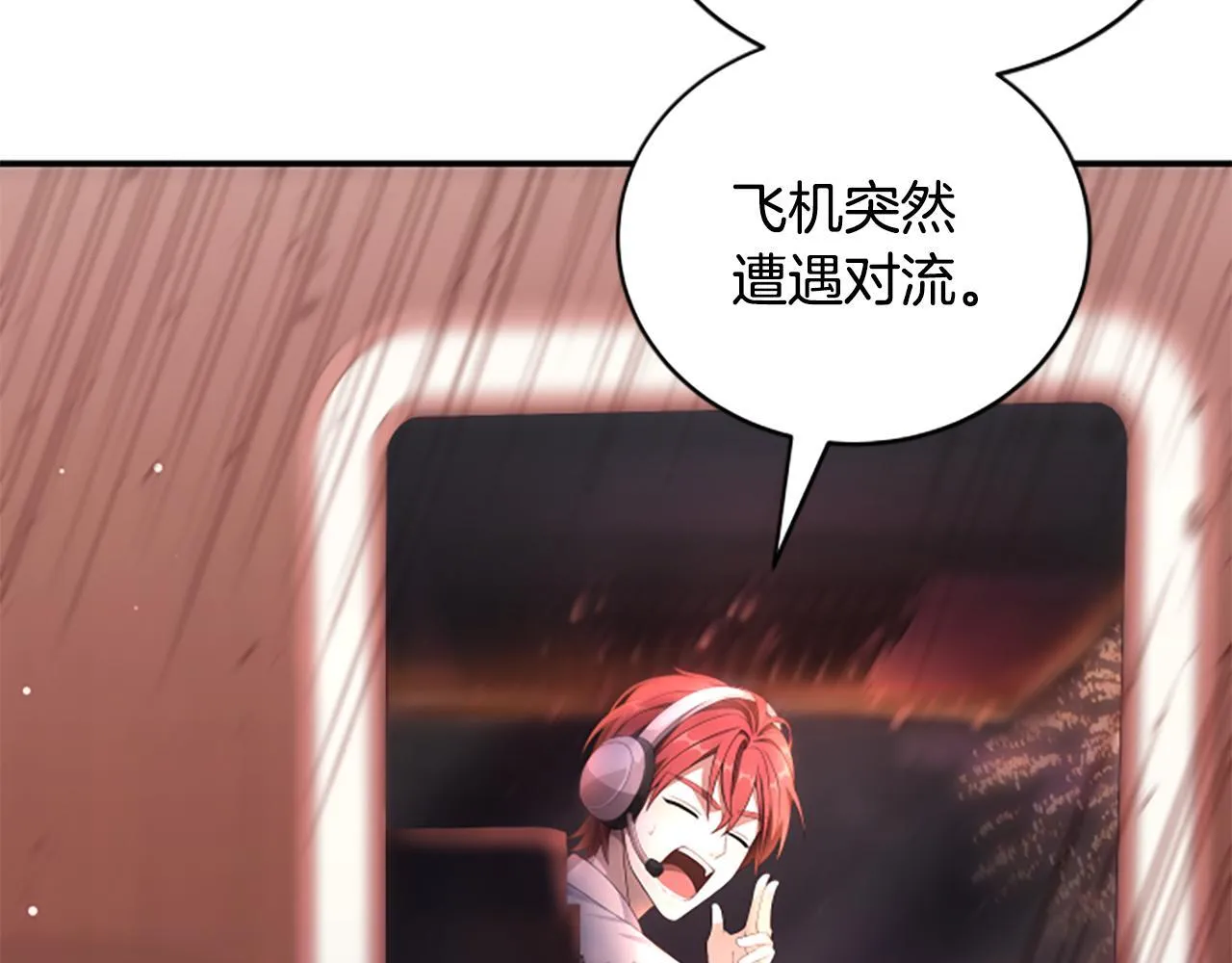 第0话 新身份和起源 第53页