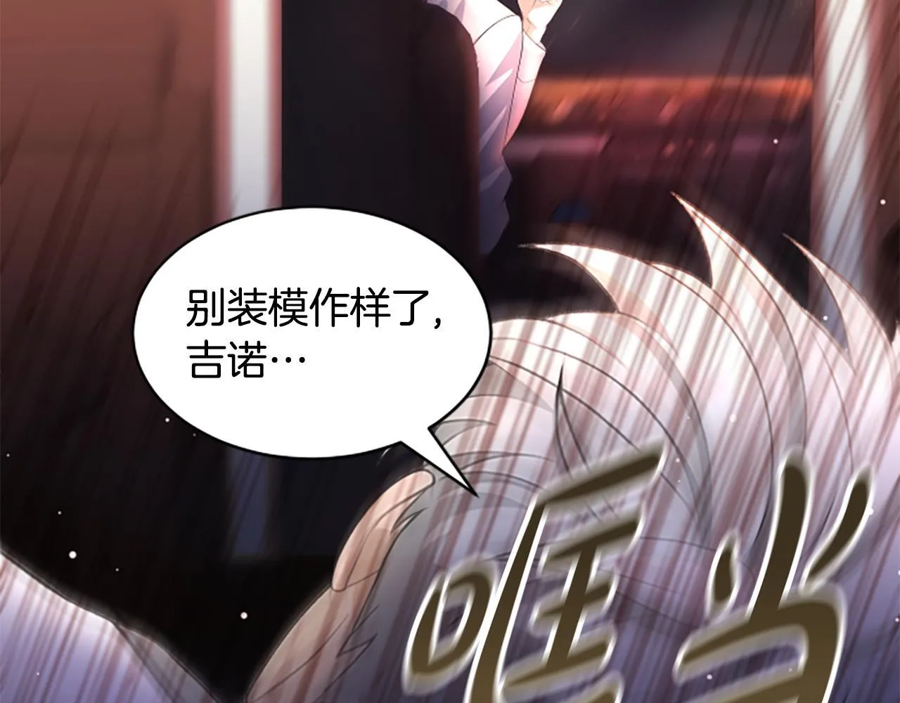 第0话 新身份和起源 第54页