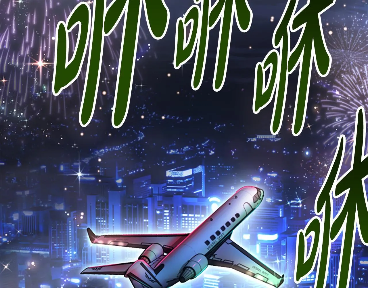 第0话 新身份和起源 第57页