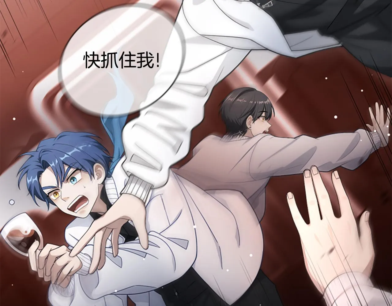 第0话 新身份和起源 第61页