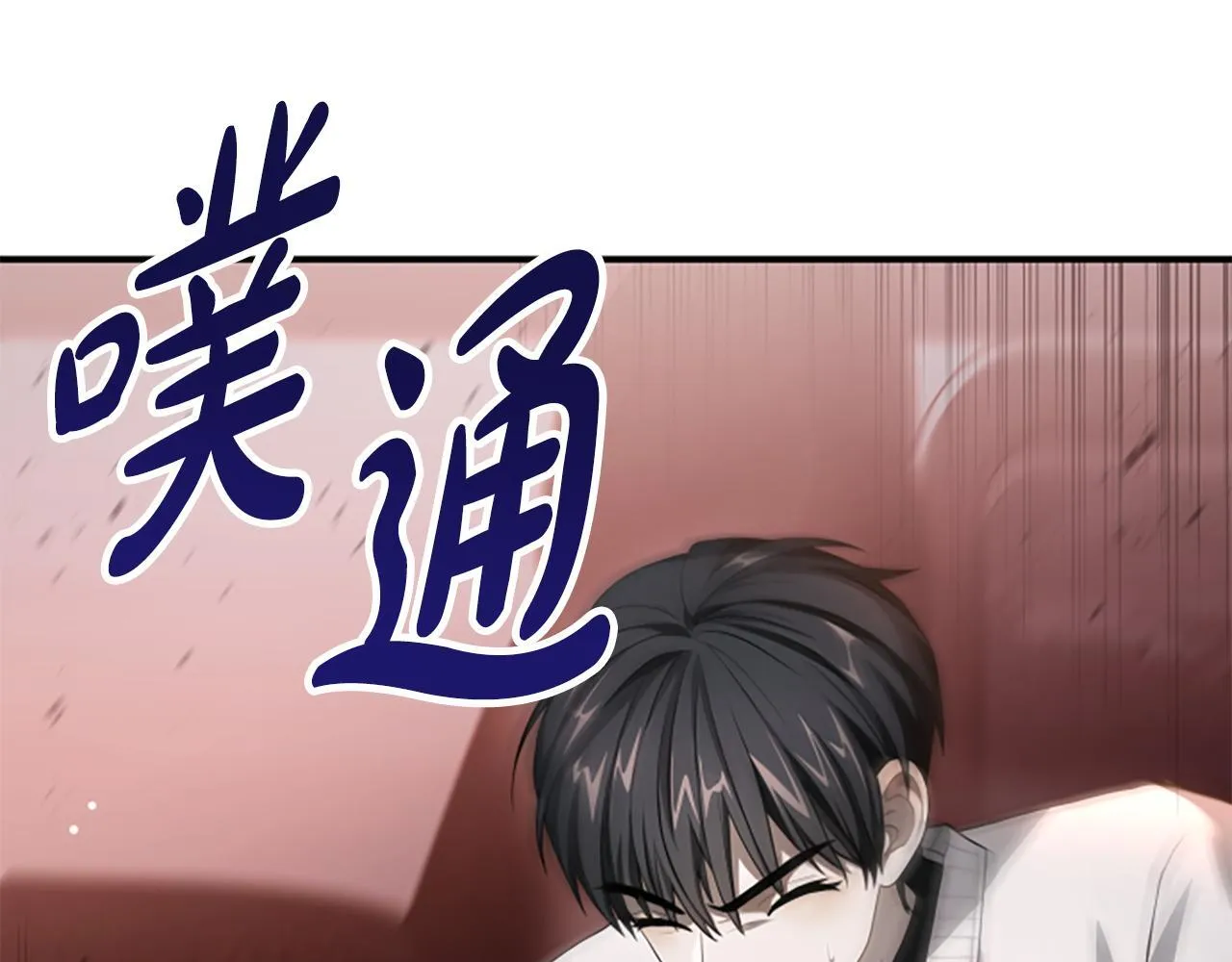 第0话 新身份和起源 第63页