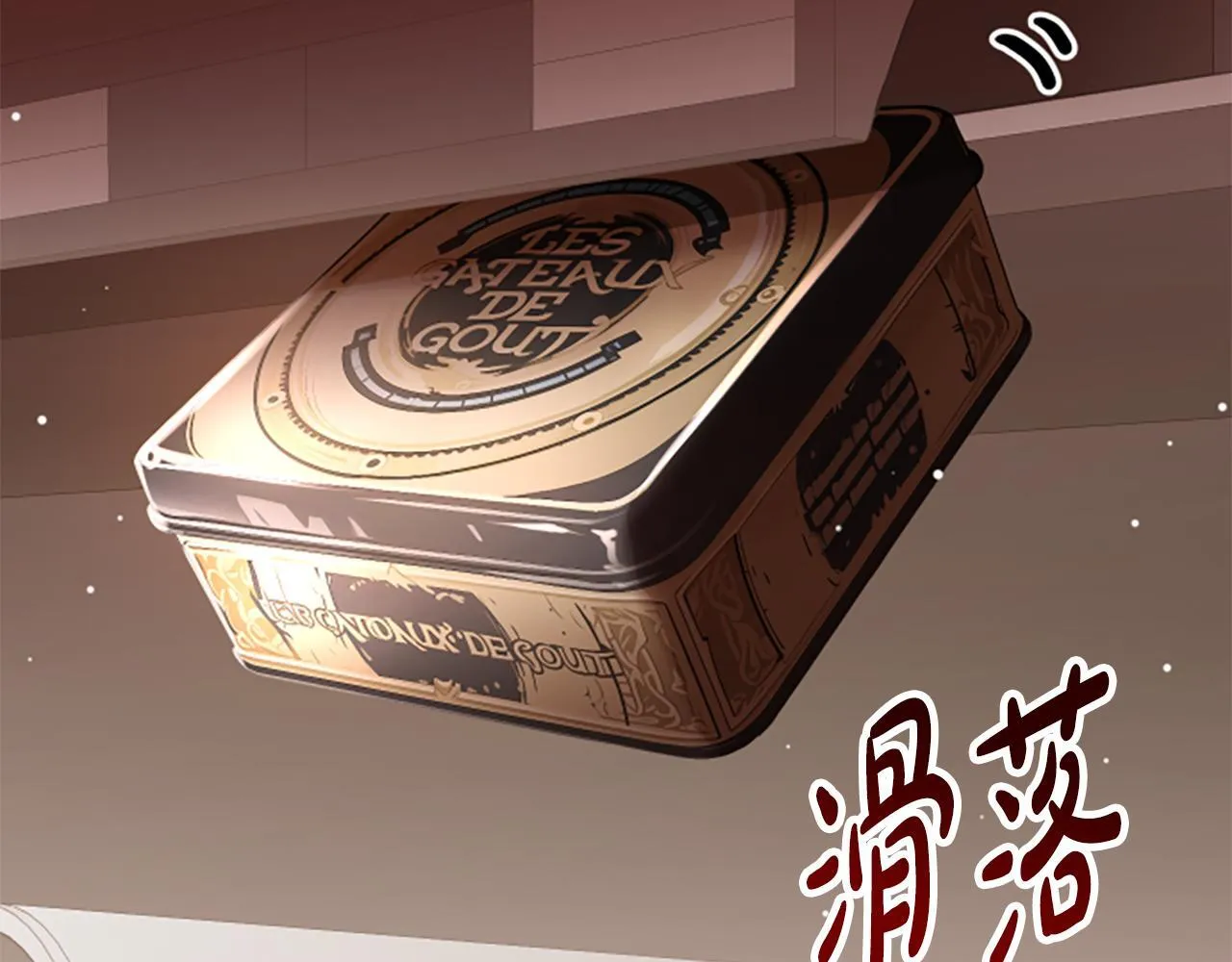 第0话 新身份和起源 第67页