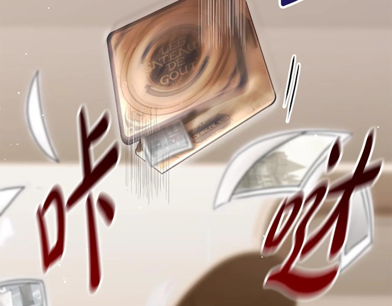 第0话 新身份和起源 第69页