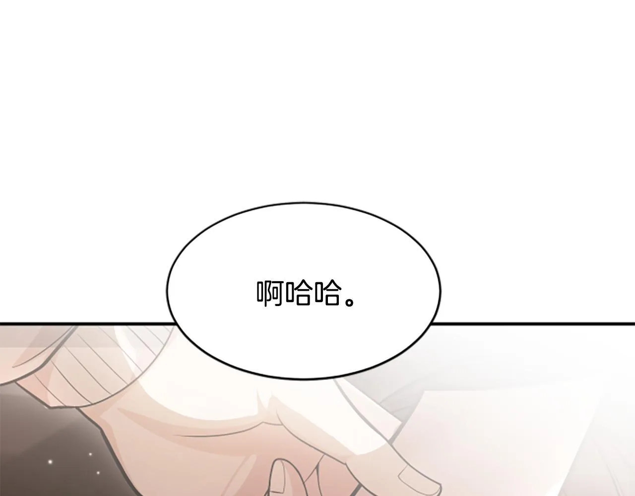 第0话 新身份和起源 第73页