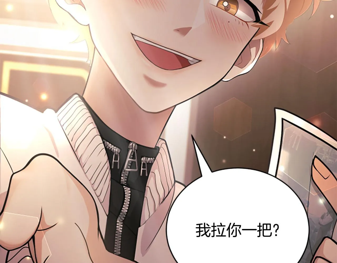 第0话 新身份和起源 第77页