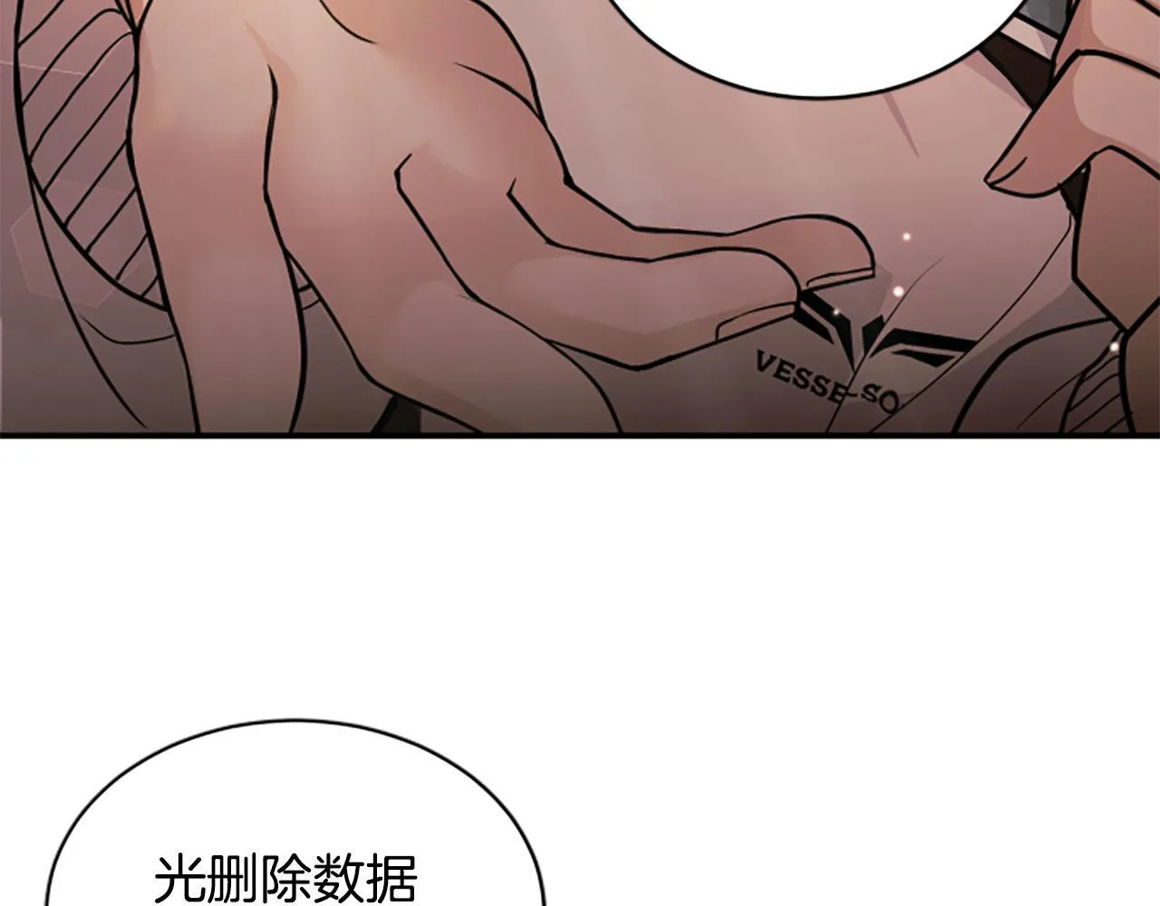 第0话 新身份和起源 第78页