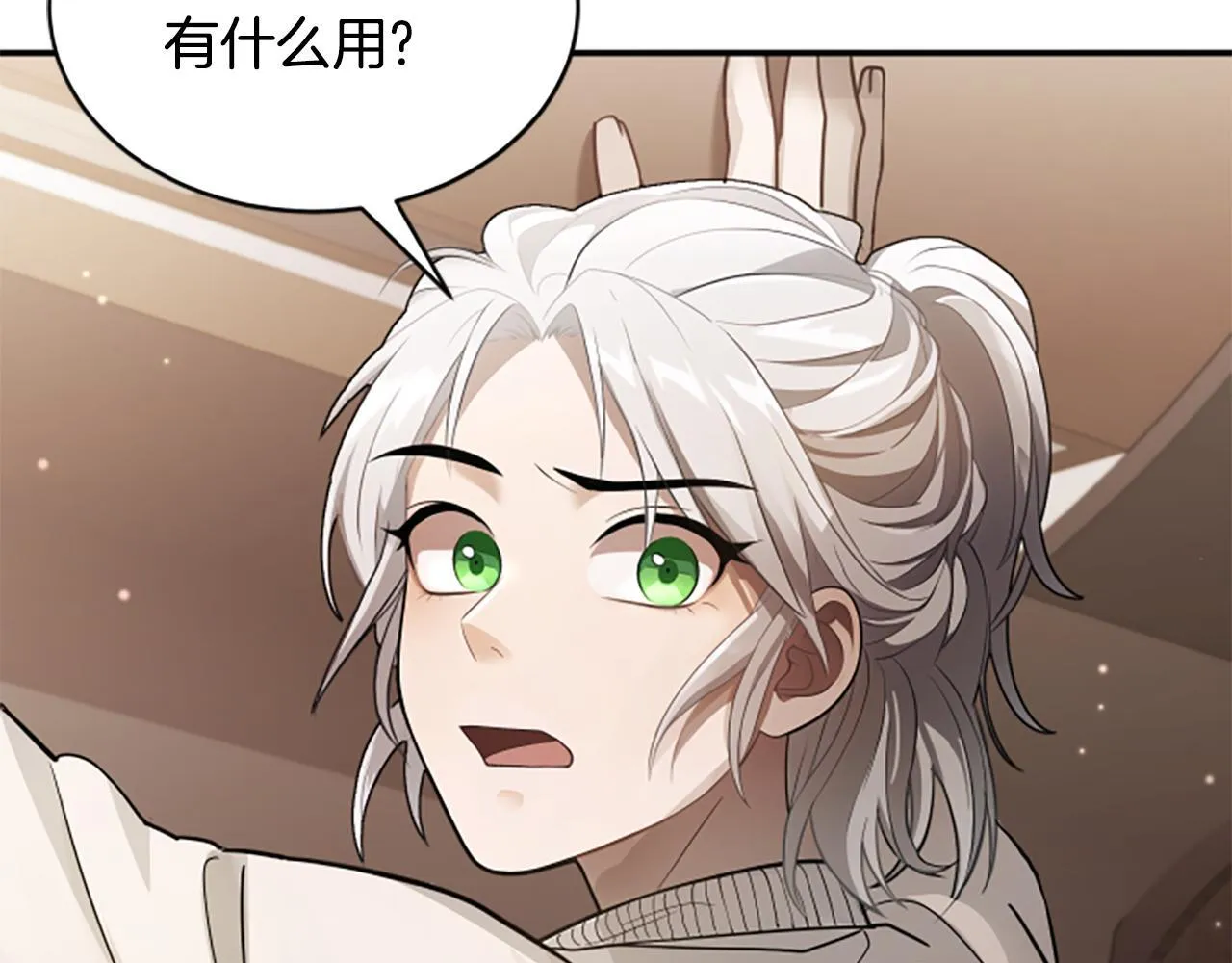 第0话 新身份和起源 第79页