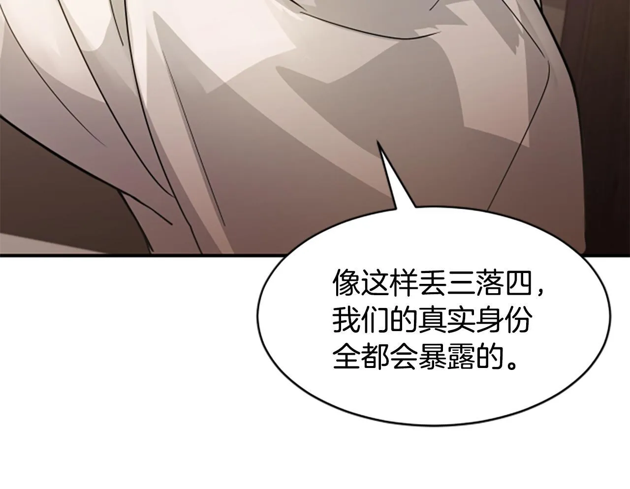 第0话 新身份和起源 第80页