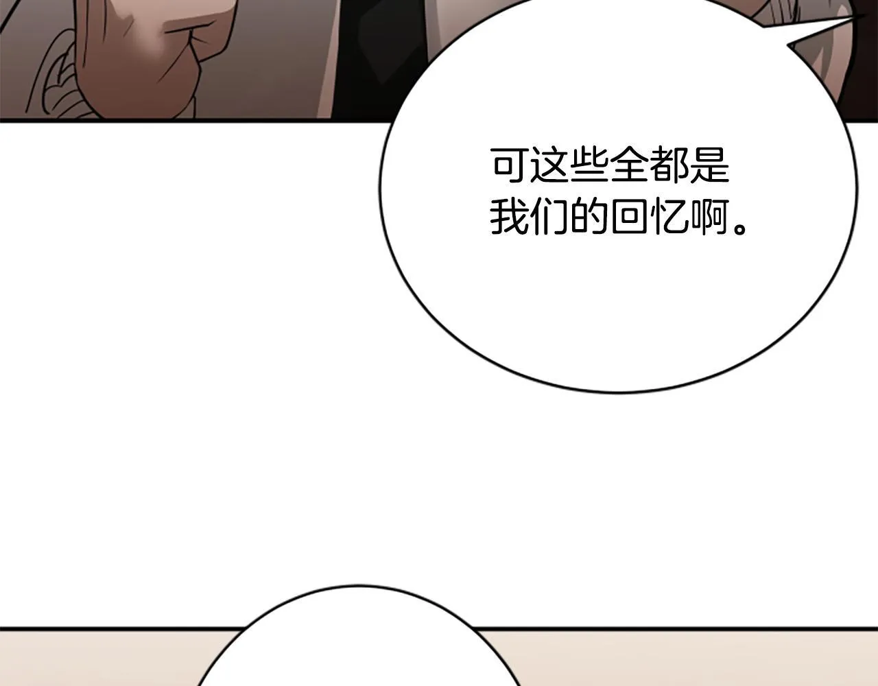 第0话 新身份和起源 第83页