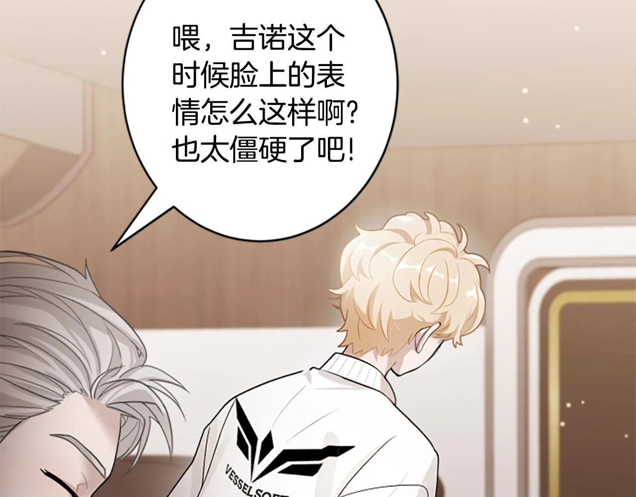 第0话 新身份和起源 第84页