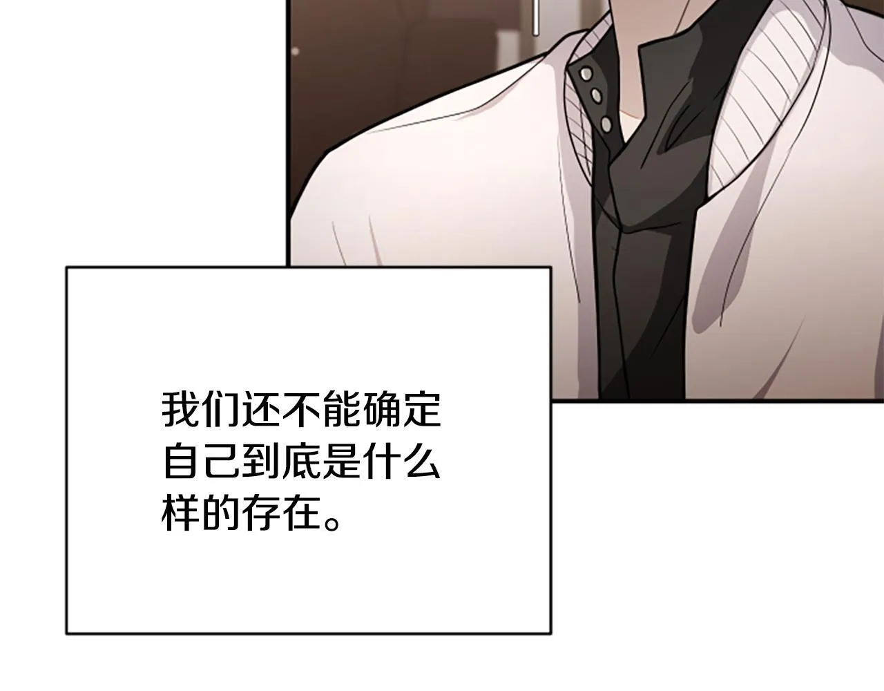 第0话 新身份和起源 第88页