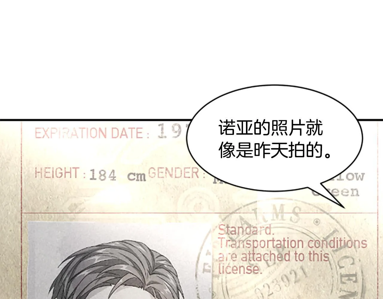 第0话 新身份和起源 第89页