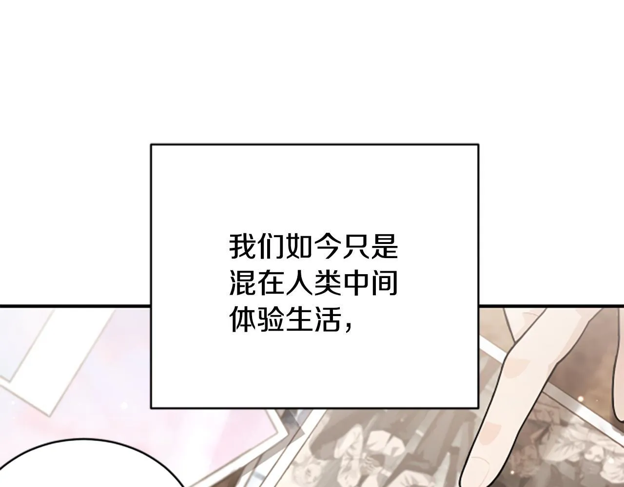 第0话 新身份和起源 第94页