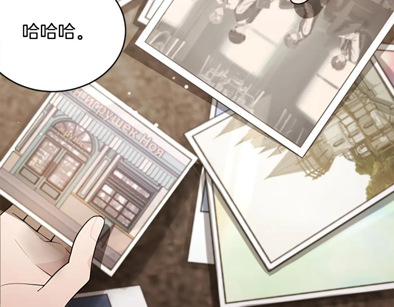 第0话 新身份和起源 第95页