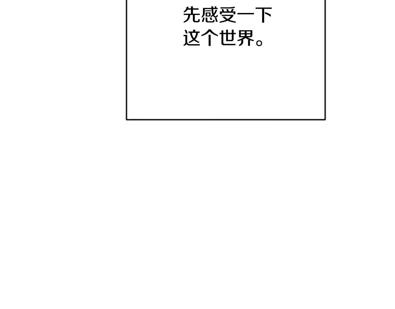 第0话 新身份和起源 第97页