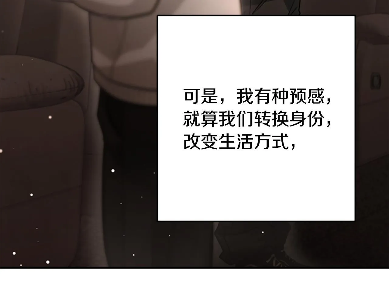 第0话 新身份和起源 第103页