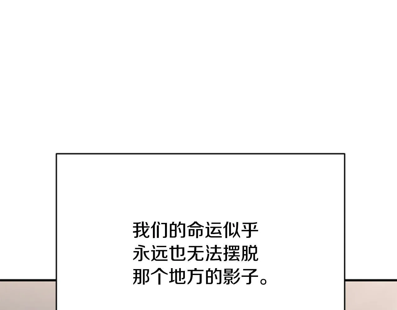 第0话 新身份和起源 第104页