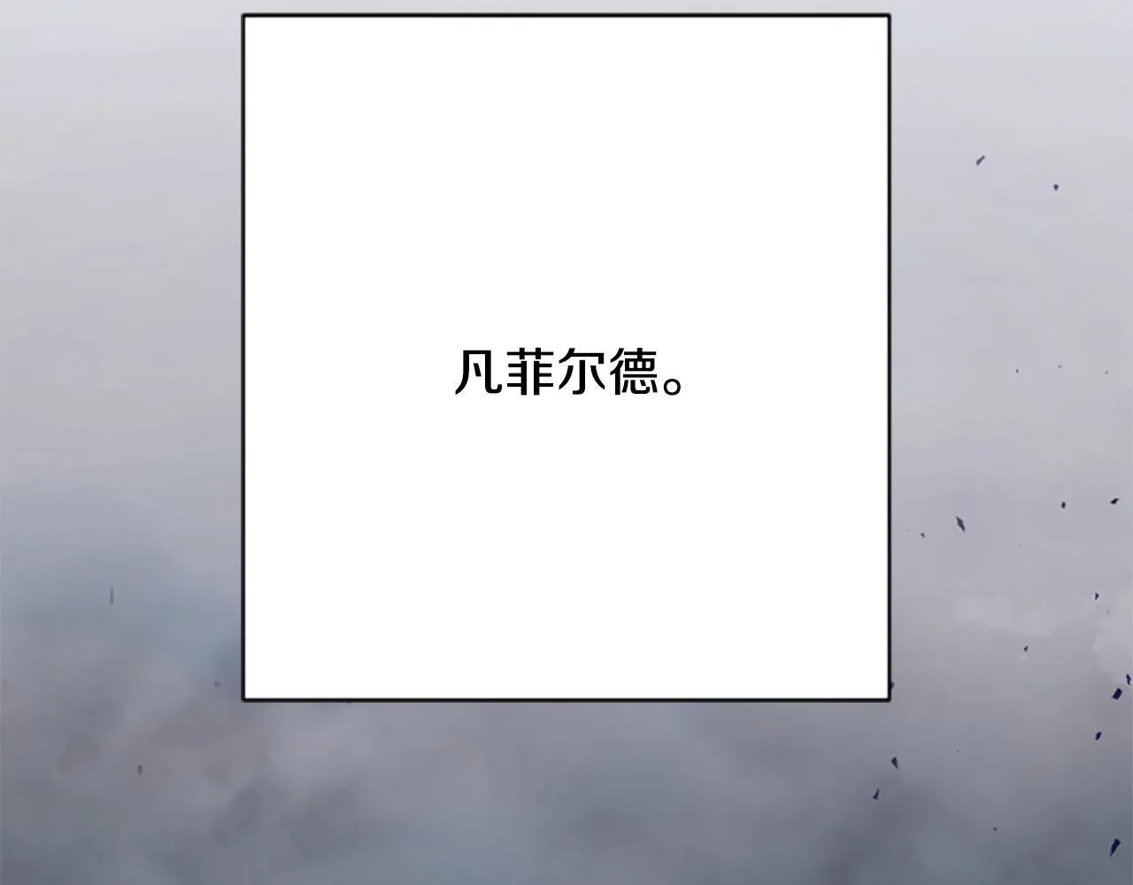 第0话 新身份和起源 第123页