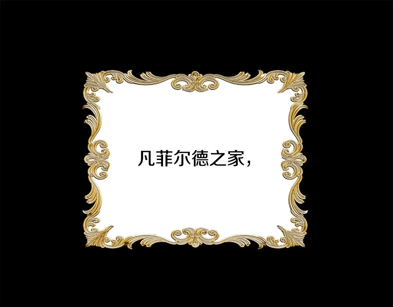 第0话 新身份和起源 第132页