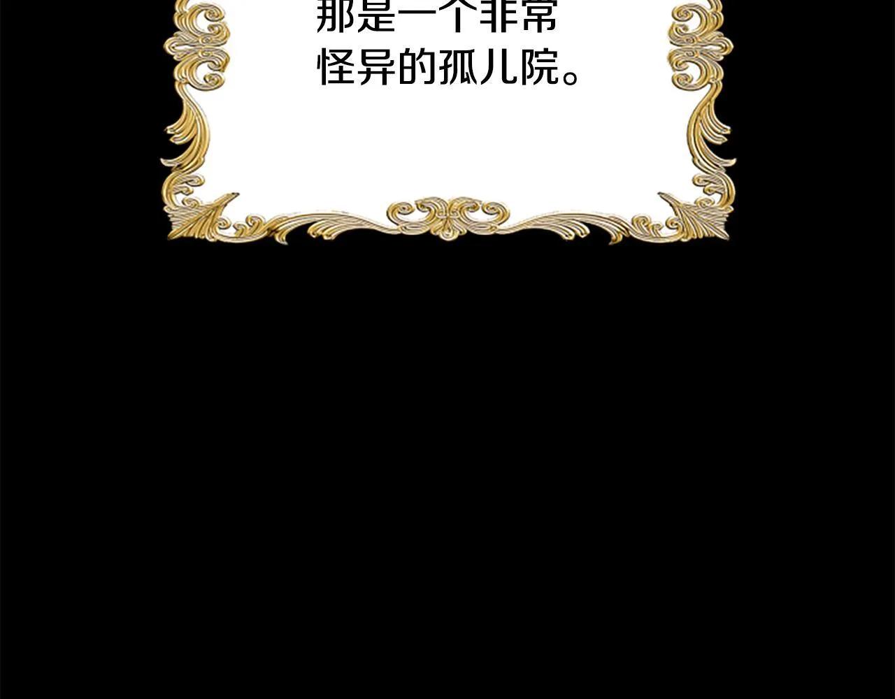 第1话 诡异的乐园 第3页