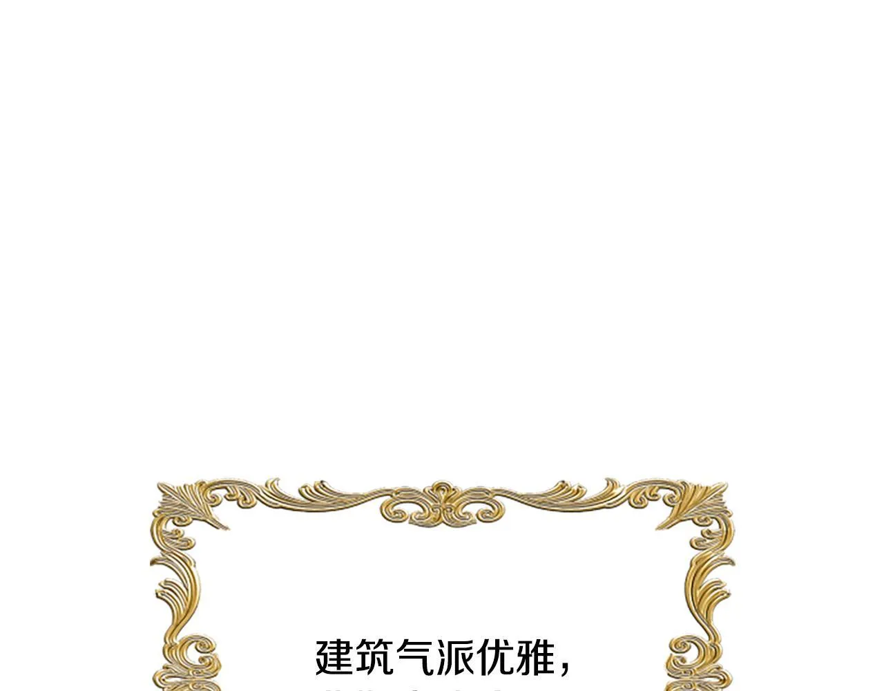 第1话 诡异的乐园 第7页