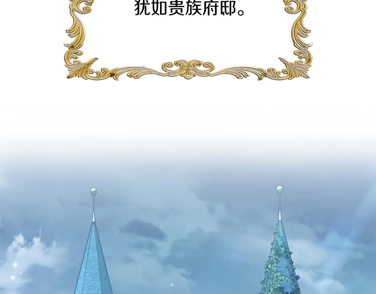 第1话 诡异的乐园 第8页