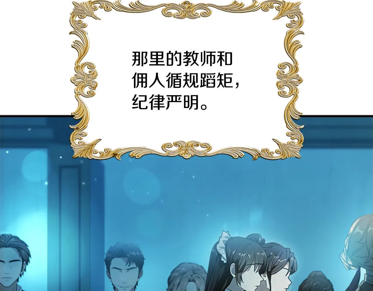 第1话 诡异的乐园 第15页