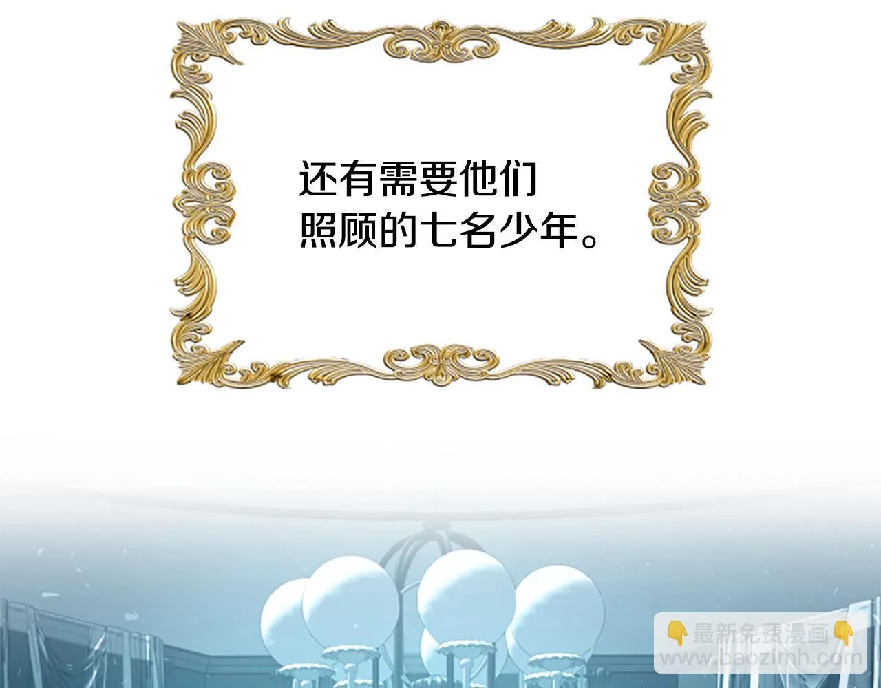 第1话 诡异的乐园 第22页