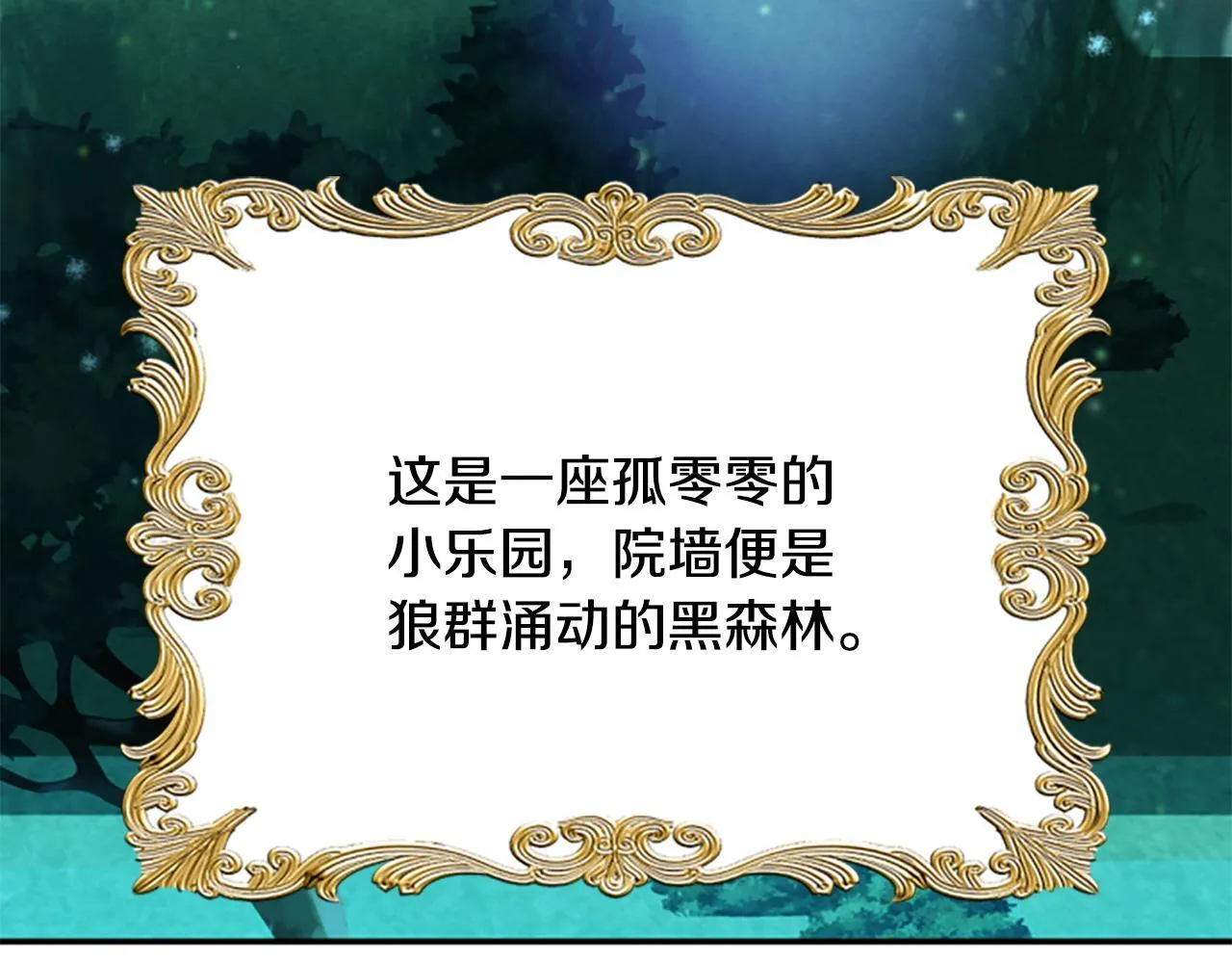 第1话 诡异的乐园 第28页