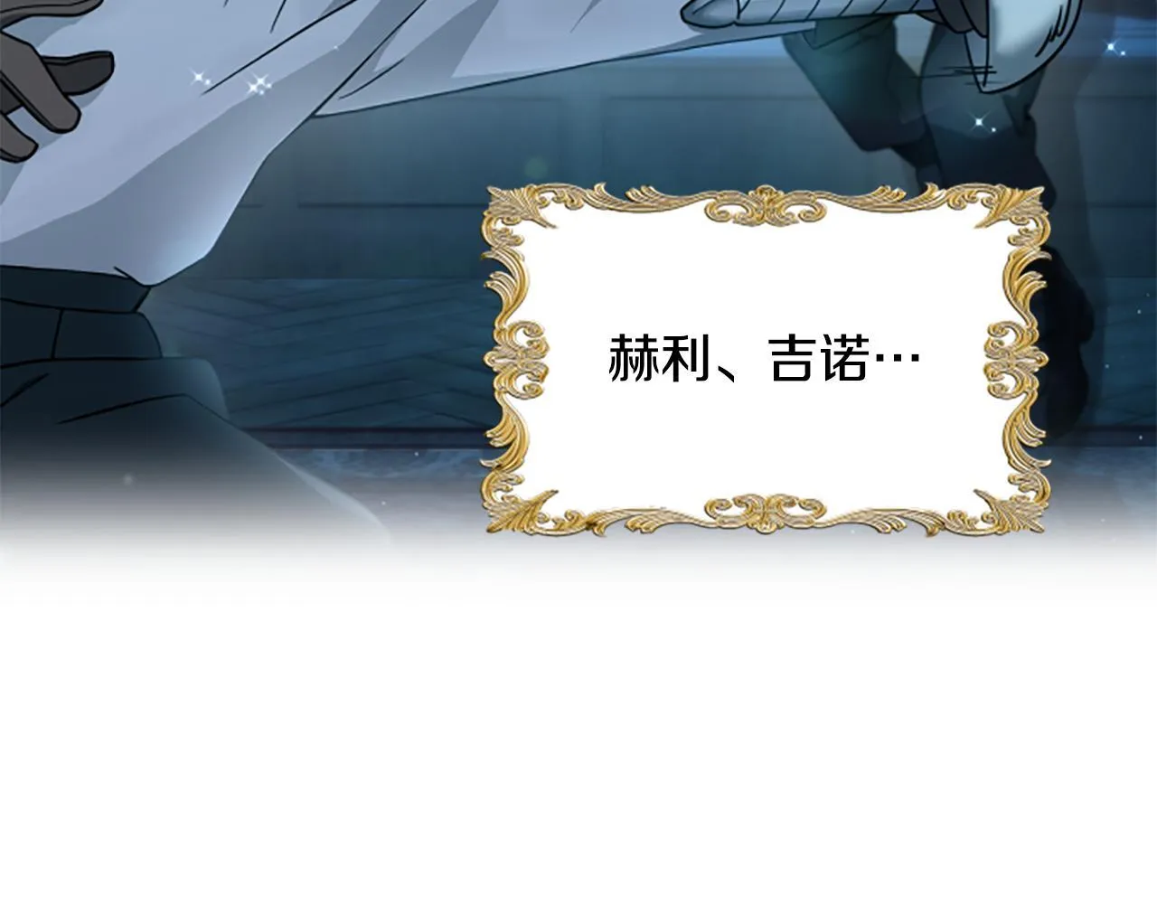 第1话 诡异的乐园 第31页