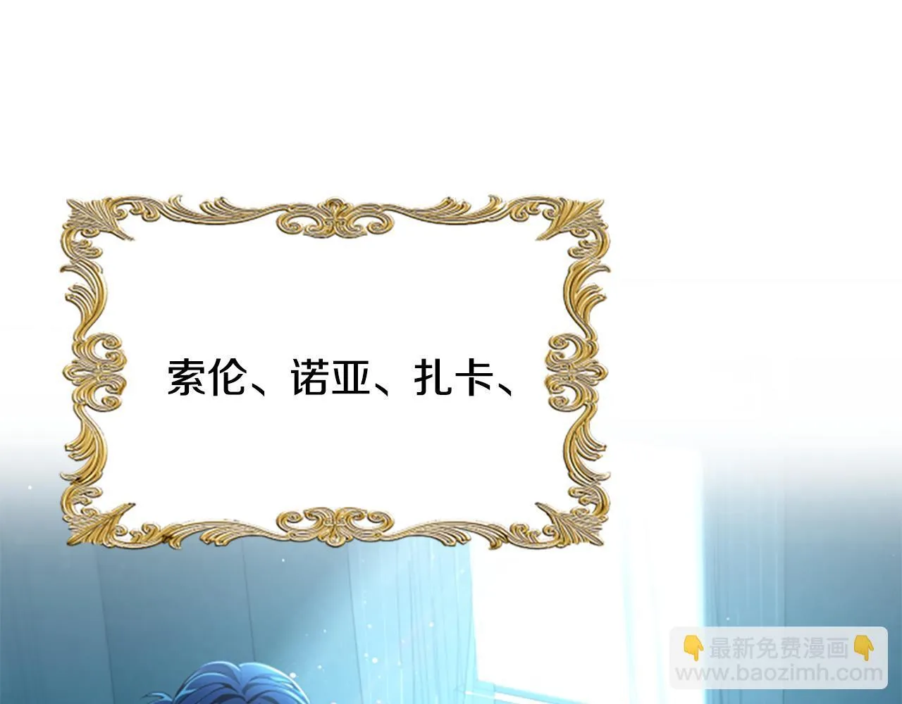 第1话 诡异的乐园 第32页