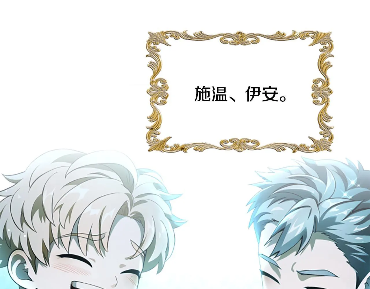 第1话 诡异的乐园 第35页