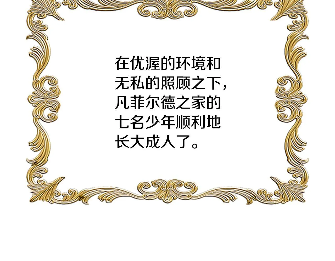 第1话 诡异的乐园 第37页