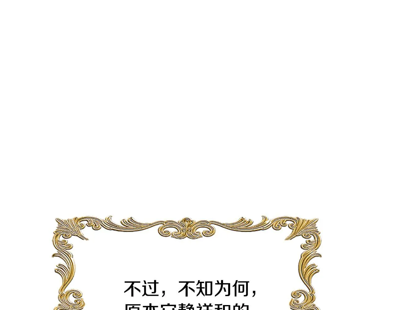 第1话 诡异的乐园 第39页