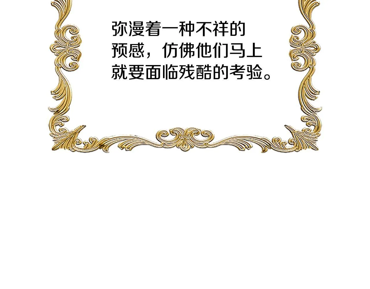 第1话 诡异的乐园 第42页