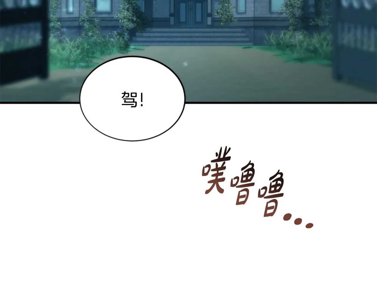 第1话 诡异的乐园 第47页