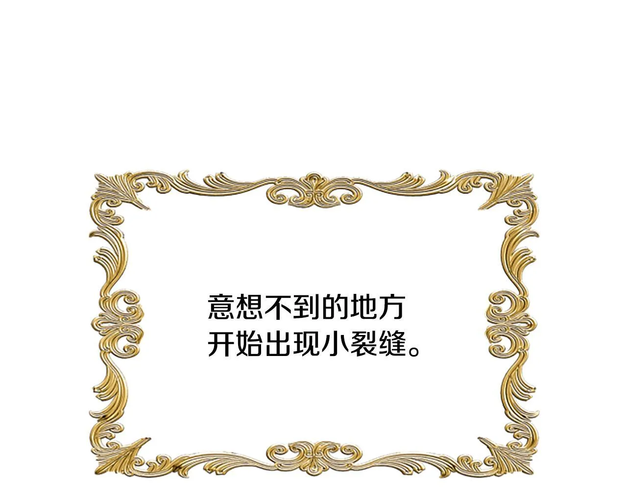 第1话 诡异的乐园 第56页