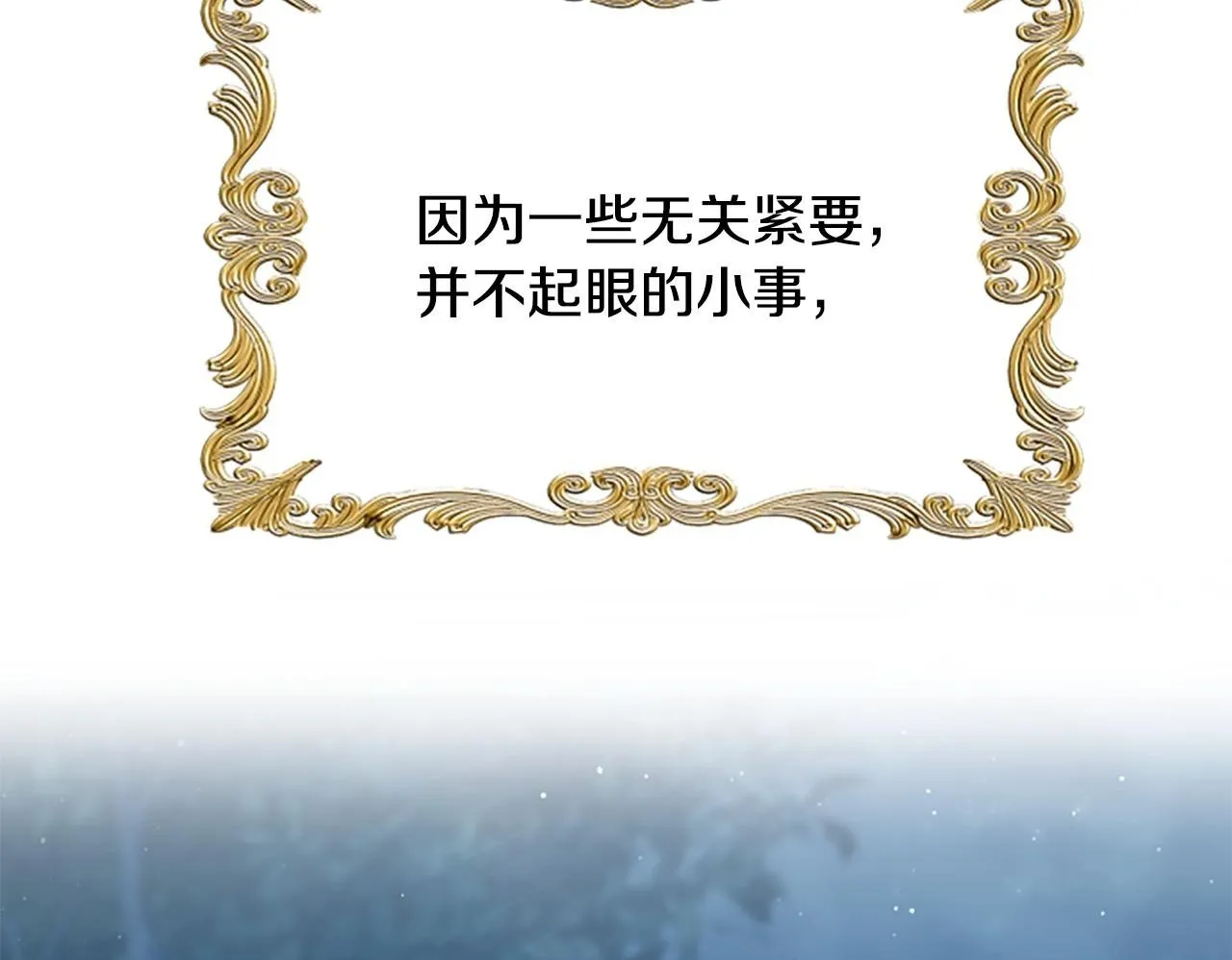 第1话 诡异的乐园 第59页