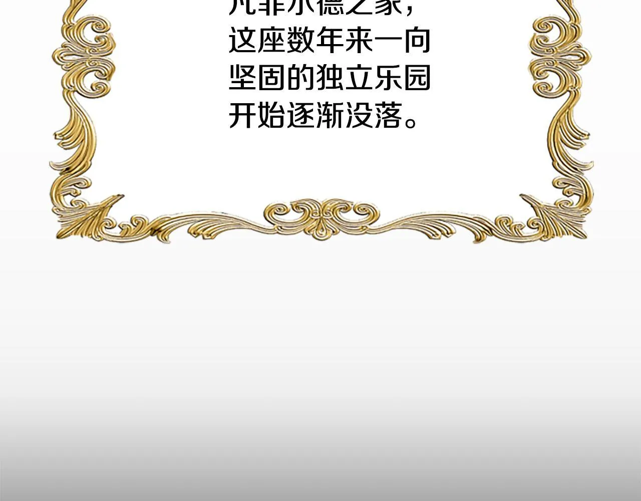 第1话 诡异的乐园 第63页
