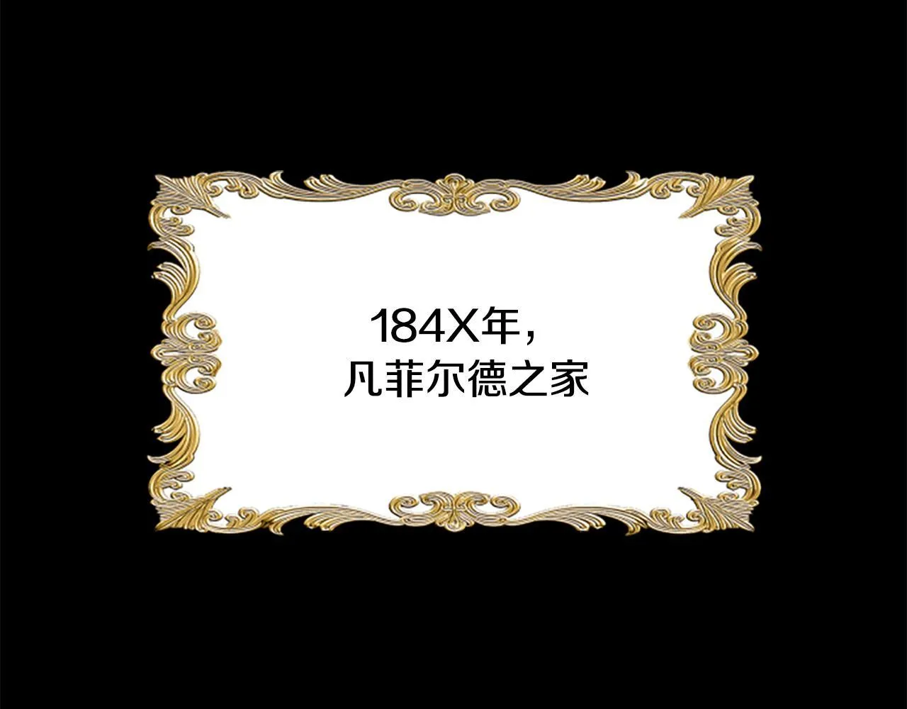第1话 诡异的乐园 第68页
