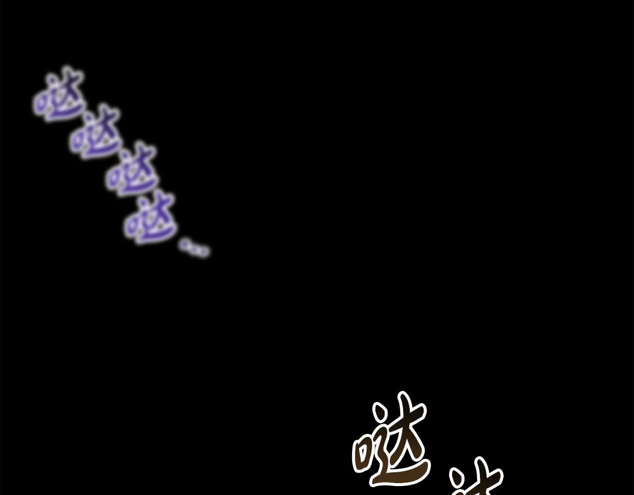 第1话 诡异的乐园 第69页