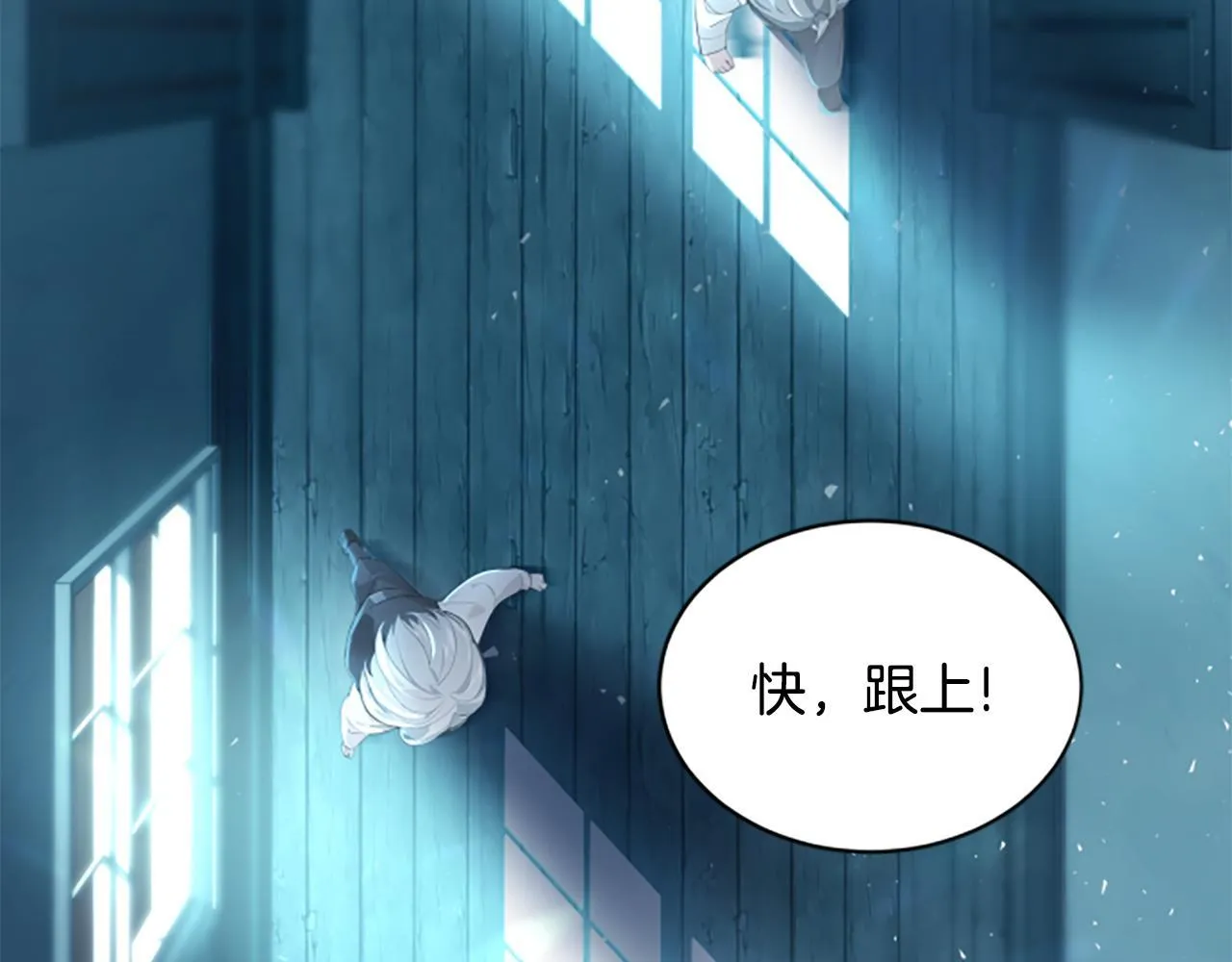 第1话 诡异的乐园 第72页