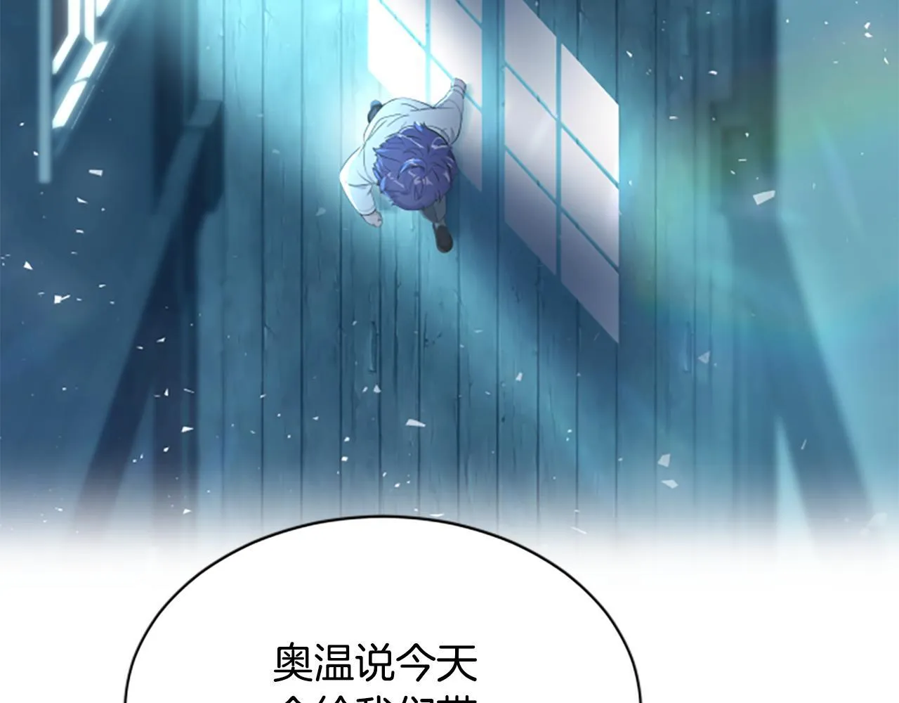 第1话 诡异的乐园 第73页