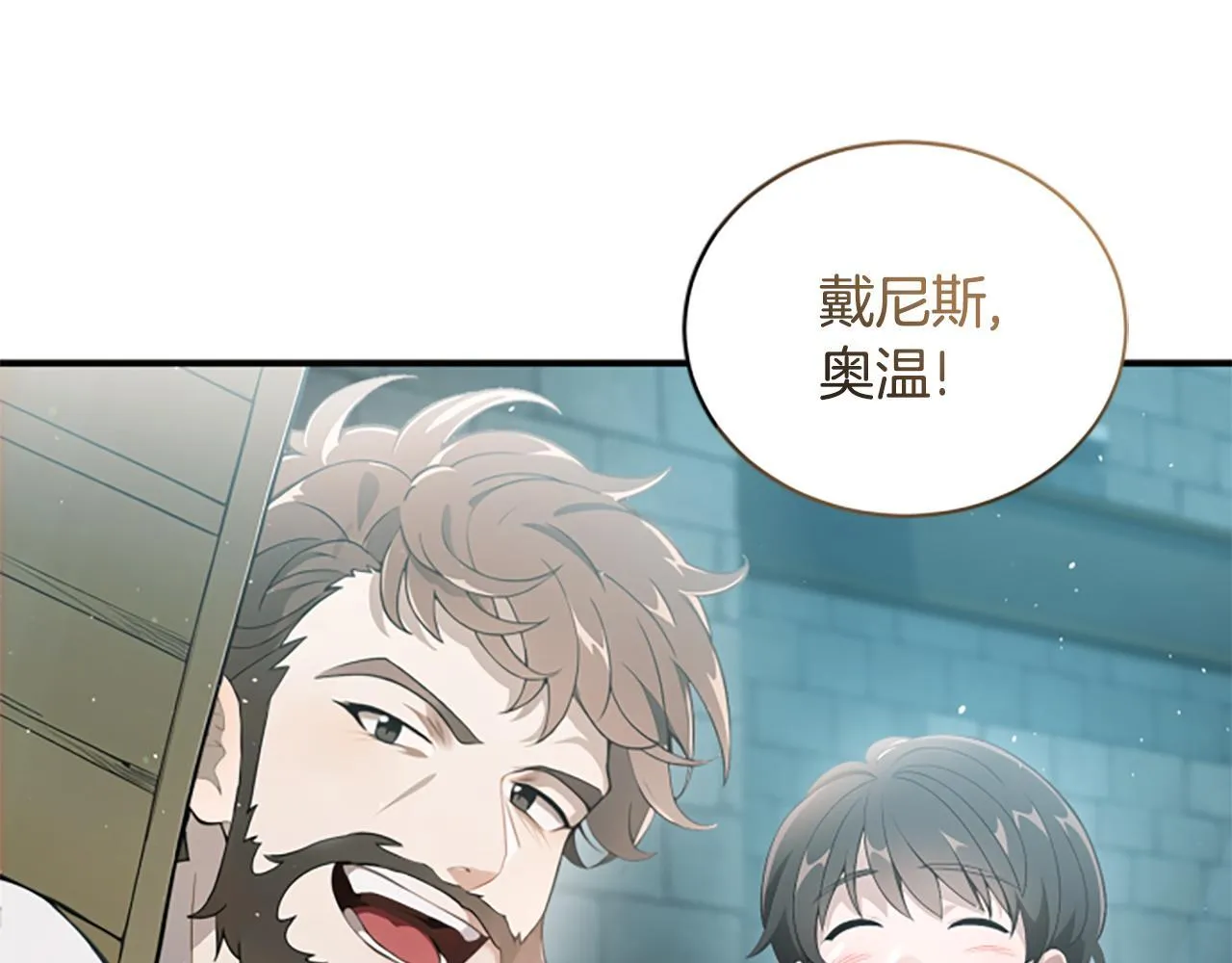 第1话 诡异的乐园 第75页