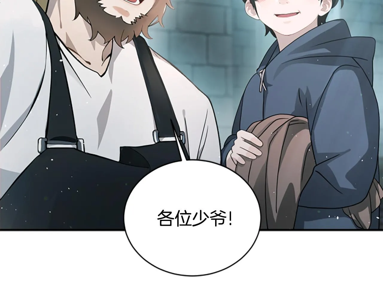 第1话 诡异的乐园 第76页