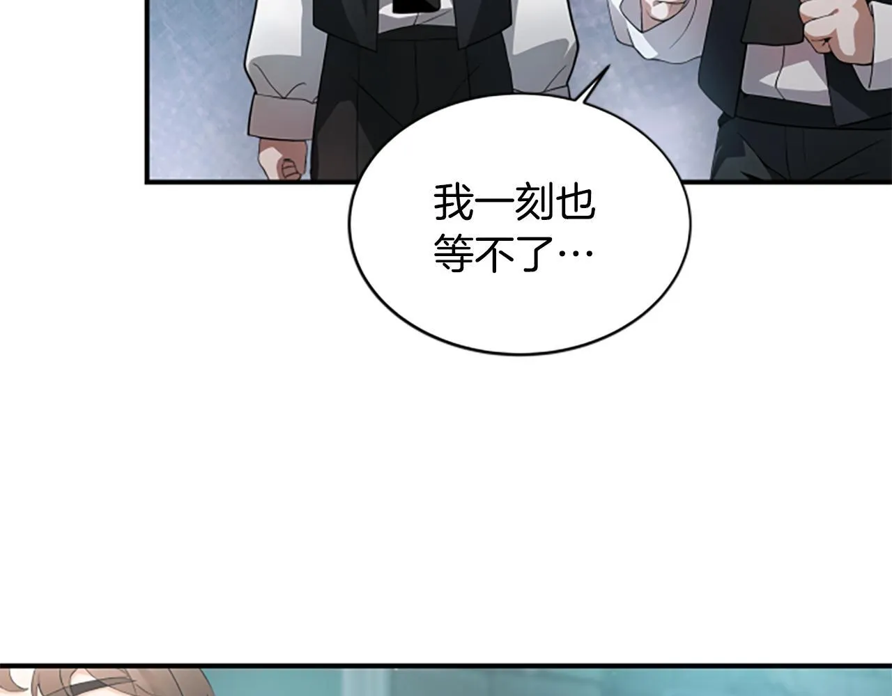 第1话 诡异的乐园 第81页