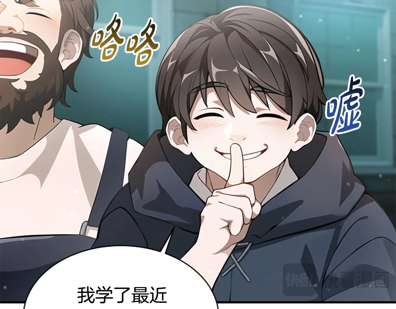 第1话 诡异的乐园 第82页