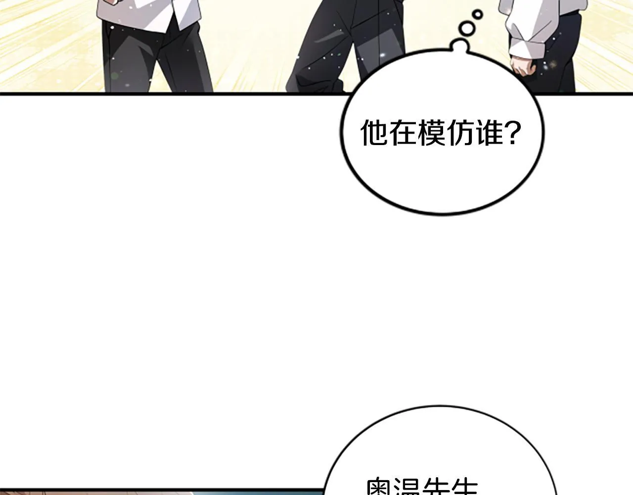 第1话 诡异的乐园 第86页